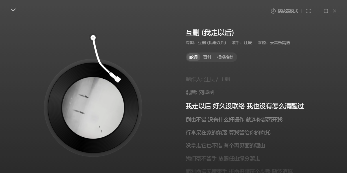 网易云音乐