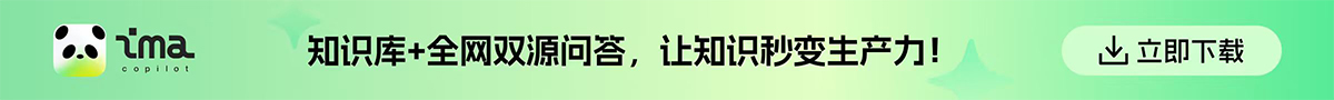 腾讯ima:AI工作台 腾讯ima:AI工作台