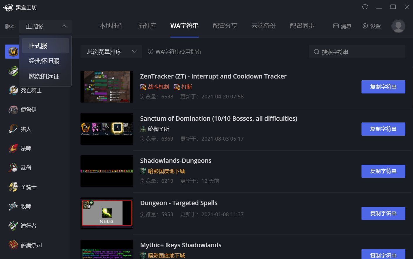 【黑盒工坊下载】官网电脑版_黑盒工坊免费下载官方PC端_小墨下载