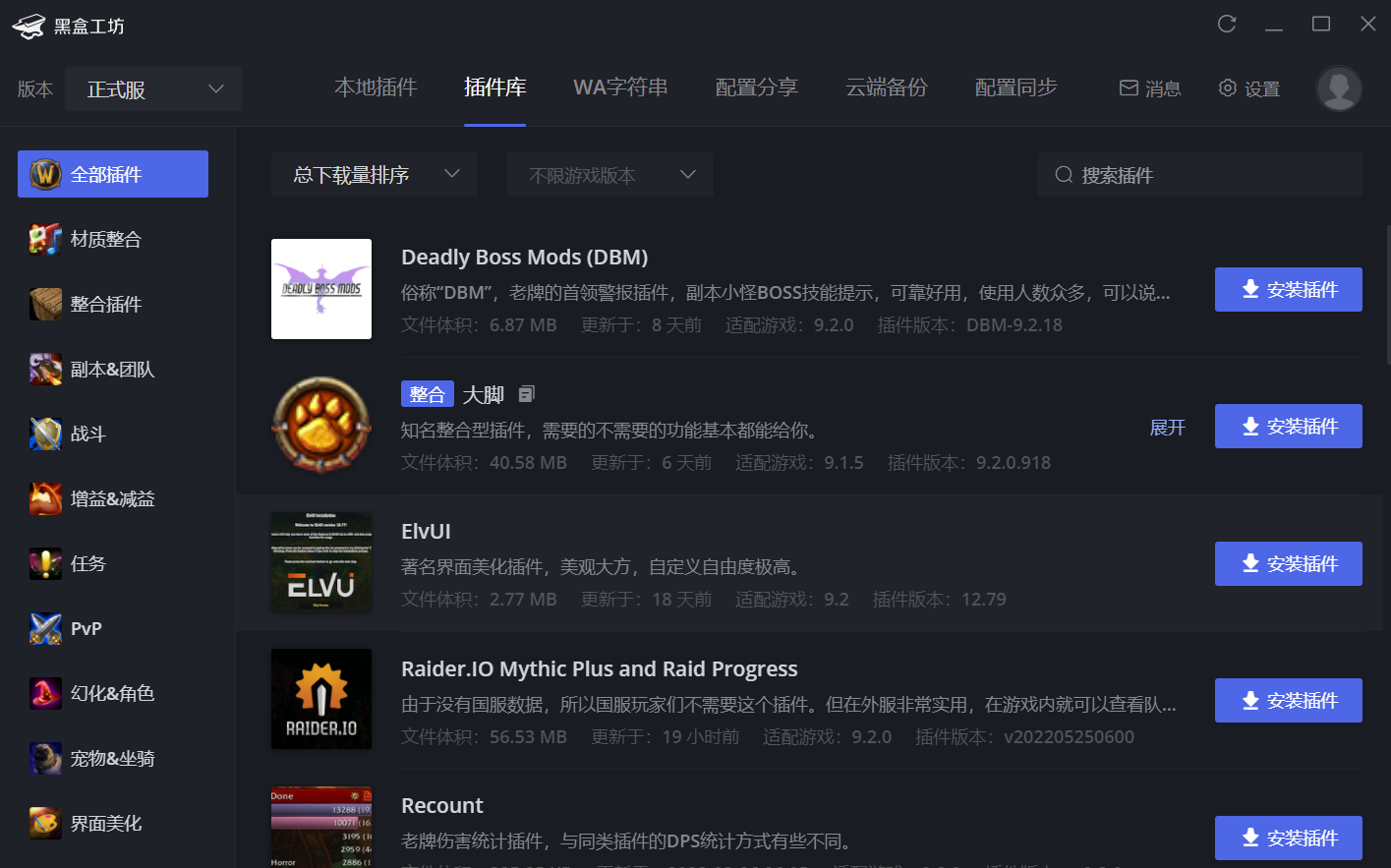 【黑盒工坊下载】官网电脑版_黑盒工坊免费下载官方PC端_小墨下载