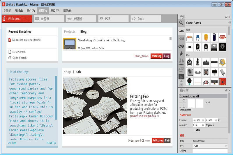 电子设计自动化软件(Fritzing) x64截图3 电子设计自动化软件(Fritzing) x64截图3