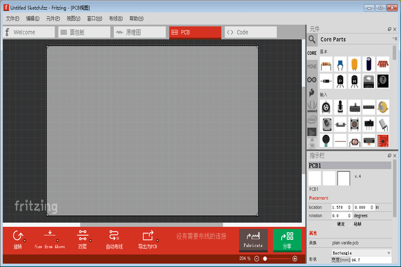 电子设计自动化软件(Fritzing) x64截图1 电子设计自动化软件(Fritzing) x64截图1
