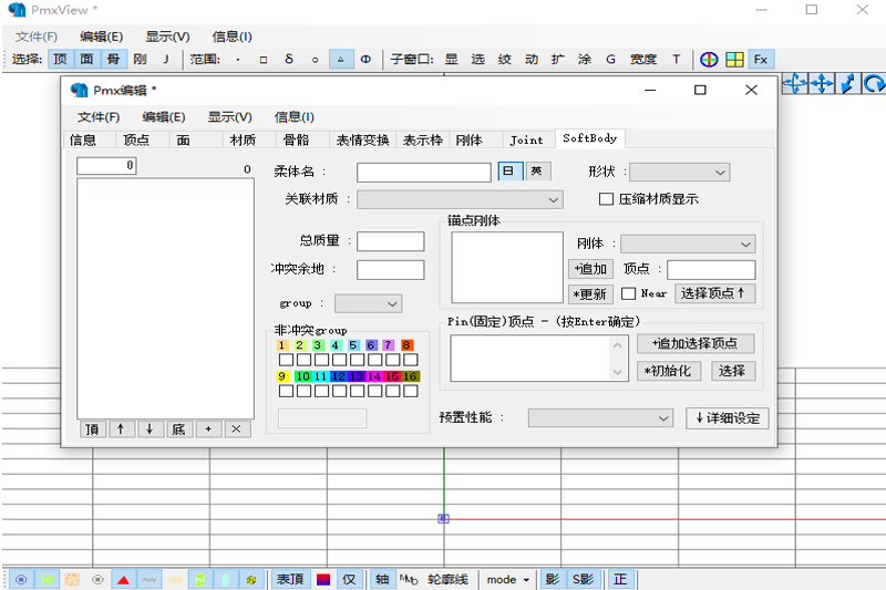 【PMXEditor下载】官网电脑版_PMXEditor免费下载官方PC端_小墨下载