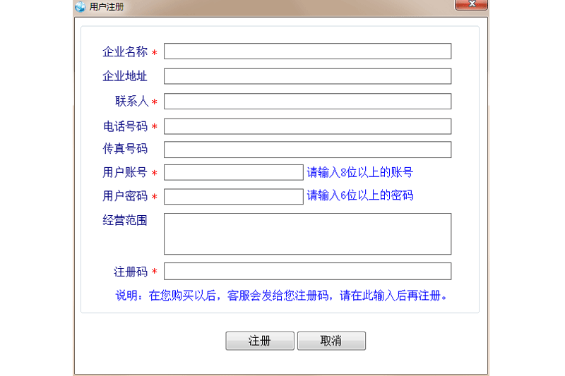 琦顺达进销存商贸版截图2 琦顺达进销存商贸版截图2
