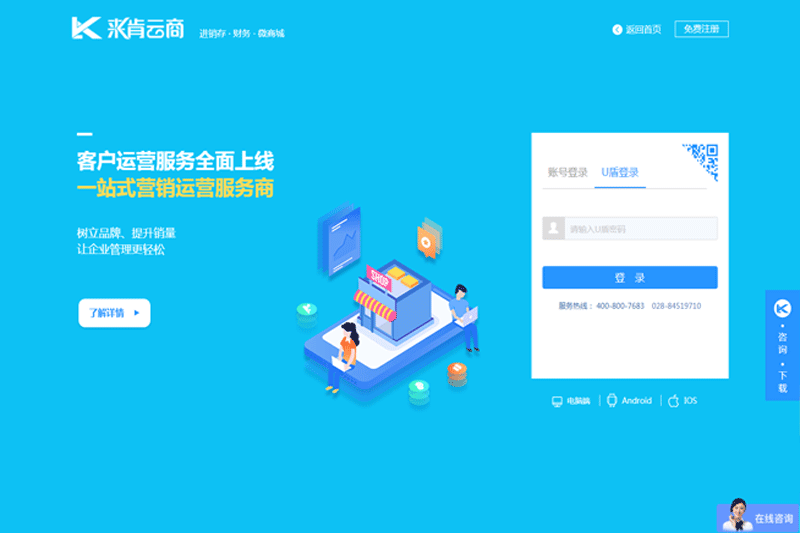 来肯云商截图2 来肯云商截图2
