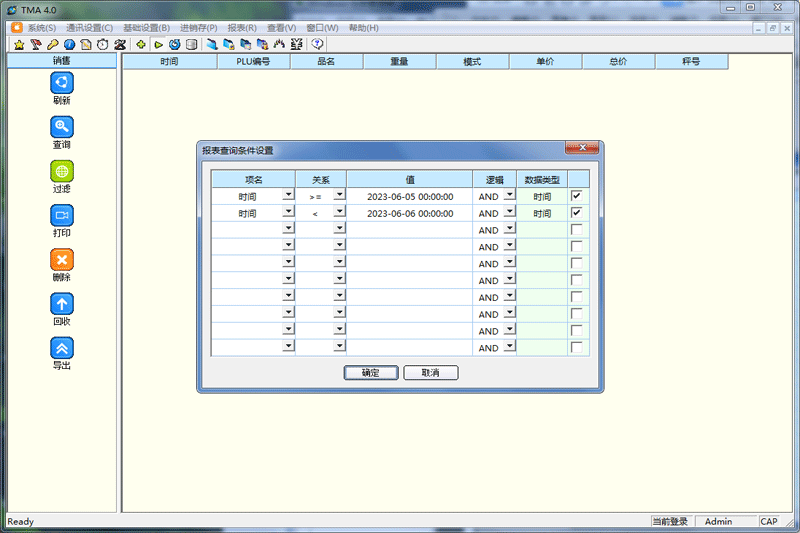 TMA截图2 TMA截图2