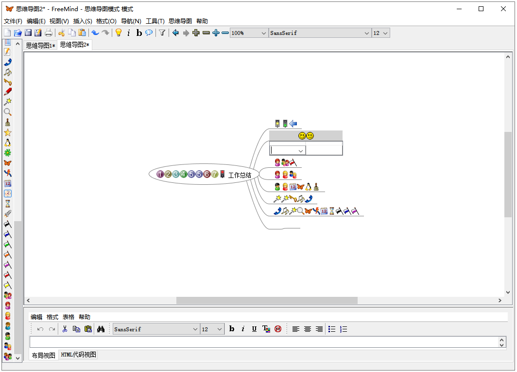 Freemind截图2 Freemind截图2