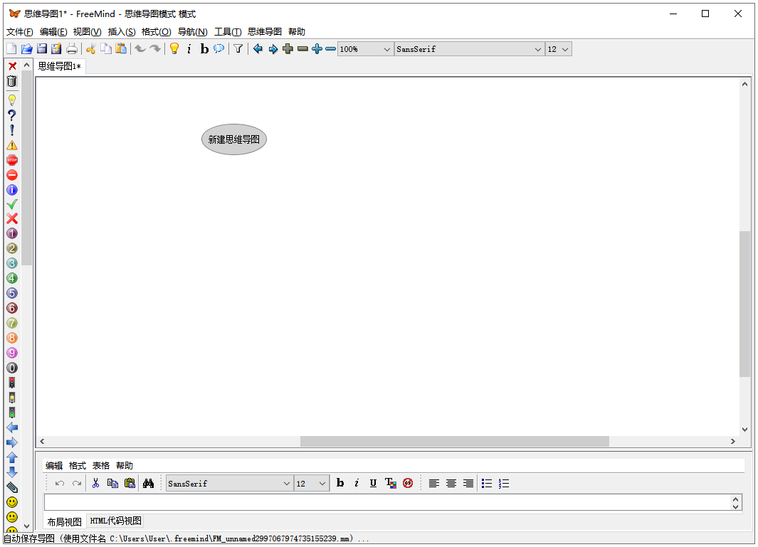 Freemind截图1 Freemind截图1