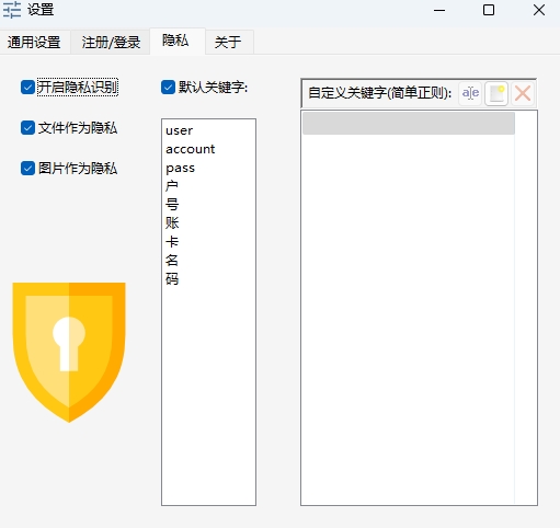 快贴截图3 快贴截图3