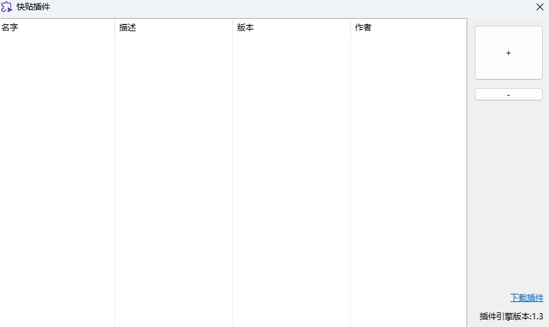 快贴截图4 快贴截图4