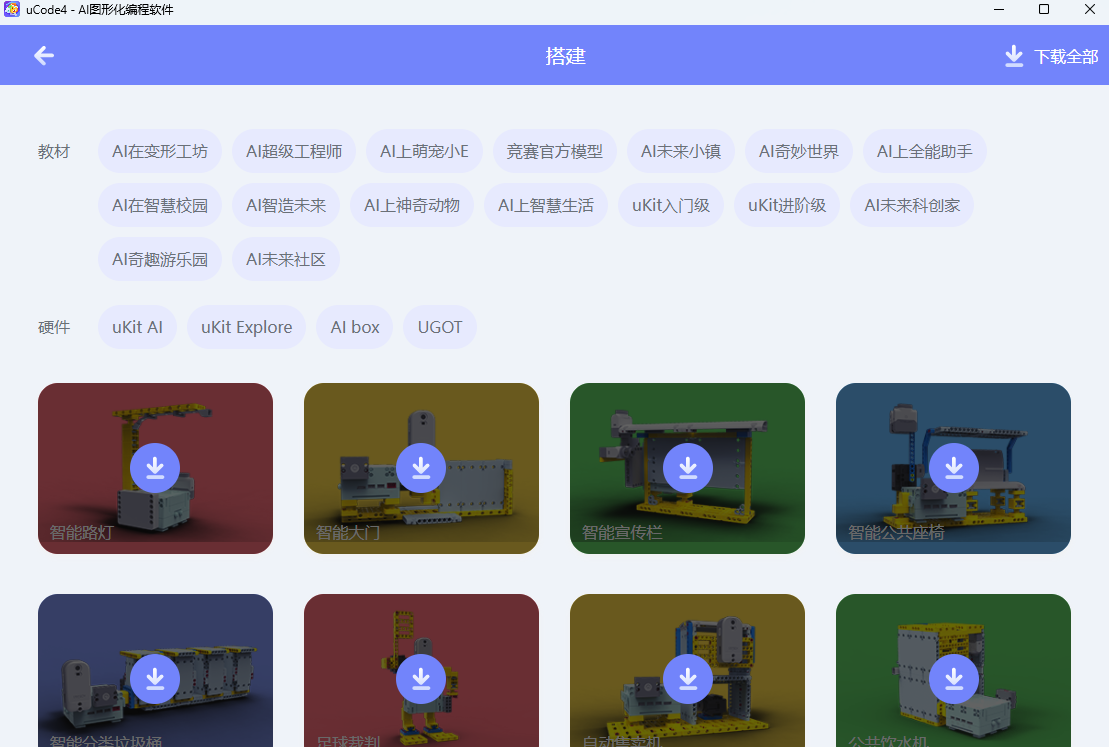 Ucode Mjcc 【uCode下载】官网电脑版_uCode免费下载官方PC端_小墨下载