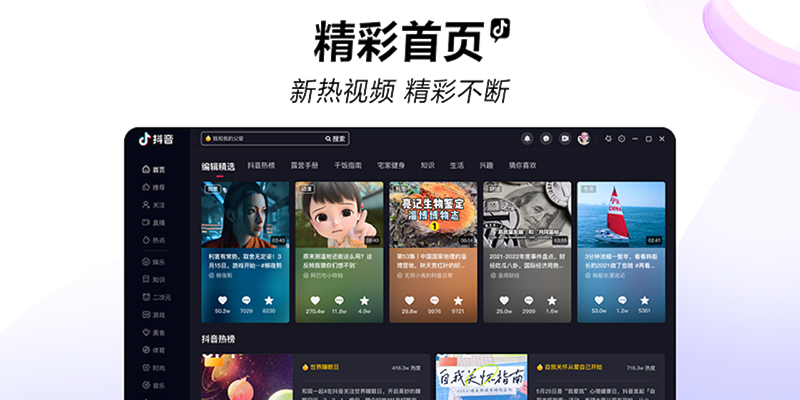 抖音下载官网2026最新电脑版_抖音官方PC端免费下载_小墨下载