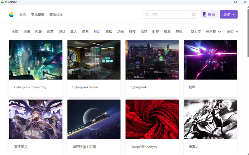 【巨应壁纸2下载】官网电脑版_巨应壁纸2免费下载官方PC端_小墨下载