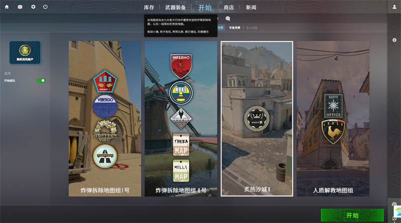 CS2CSGO2ͼ10