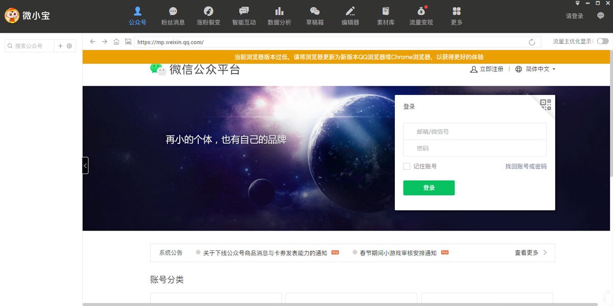 微小宝截图5 微小宝截图5