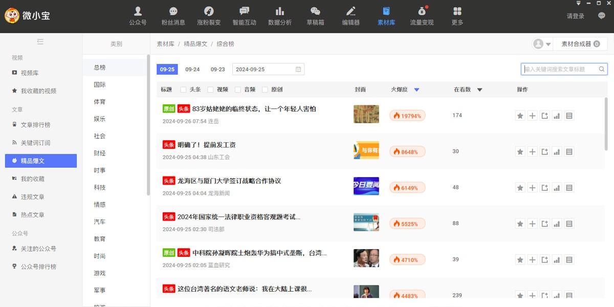 微小宝截图2 微小宝截图2