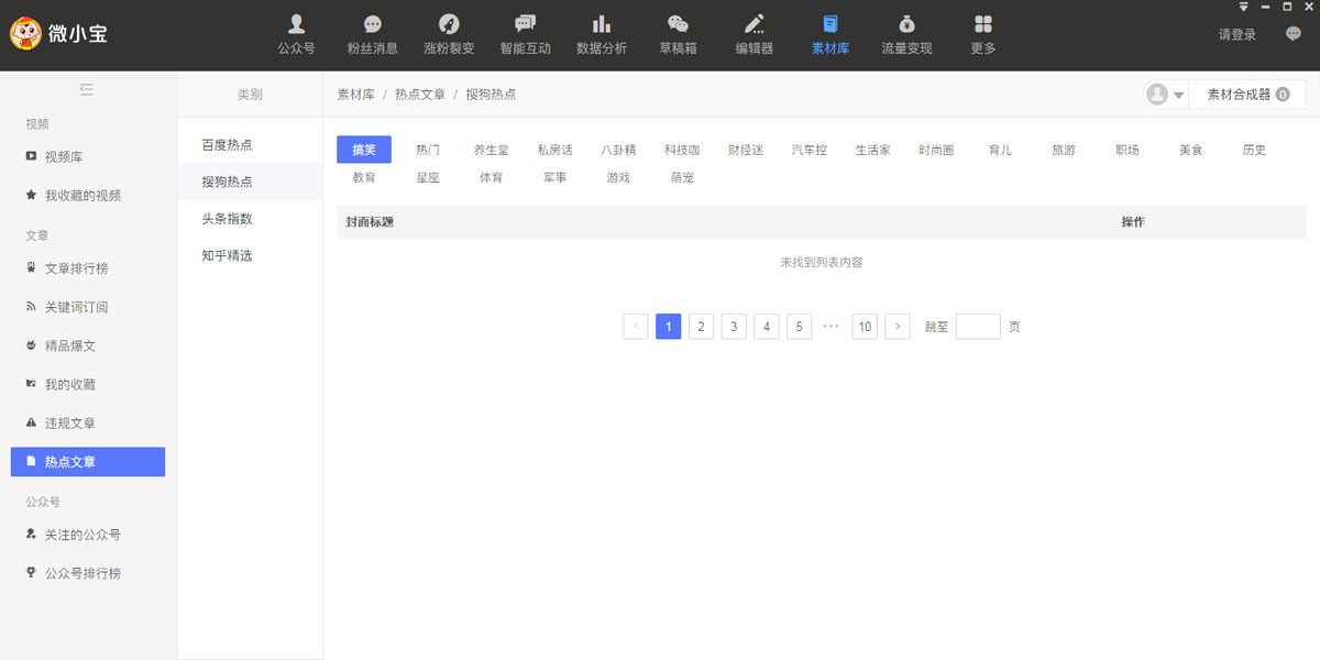 微小宝截图1 微小宝截图1