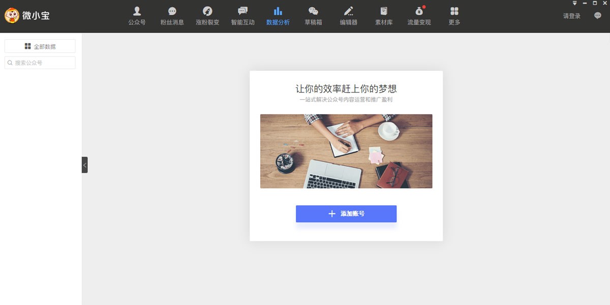 微小宝截图3 微小宝截图3