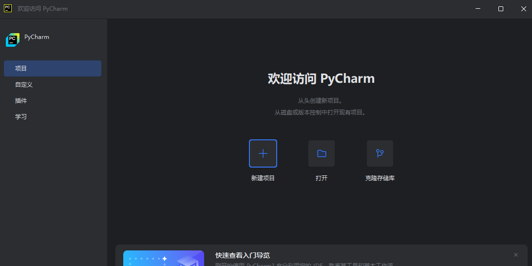 【PyCharm Community Edition社区版下载】官网电脑版_PyCharm Community Edition社区版免费下载 ...