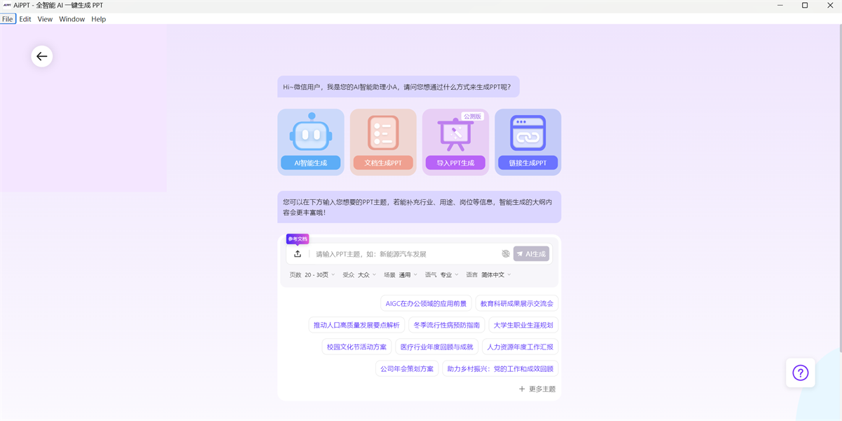 AiPPT64λͼ10
