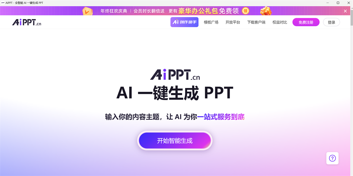 AiPPT64λͼ8