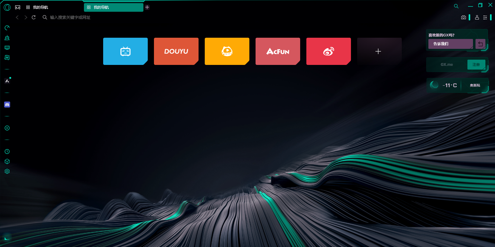 Opera GX32λͼ8
