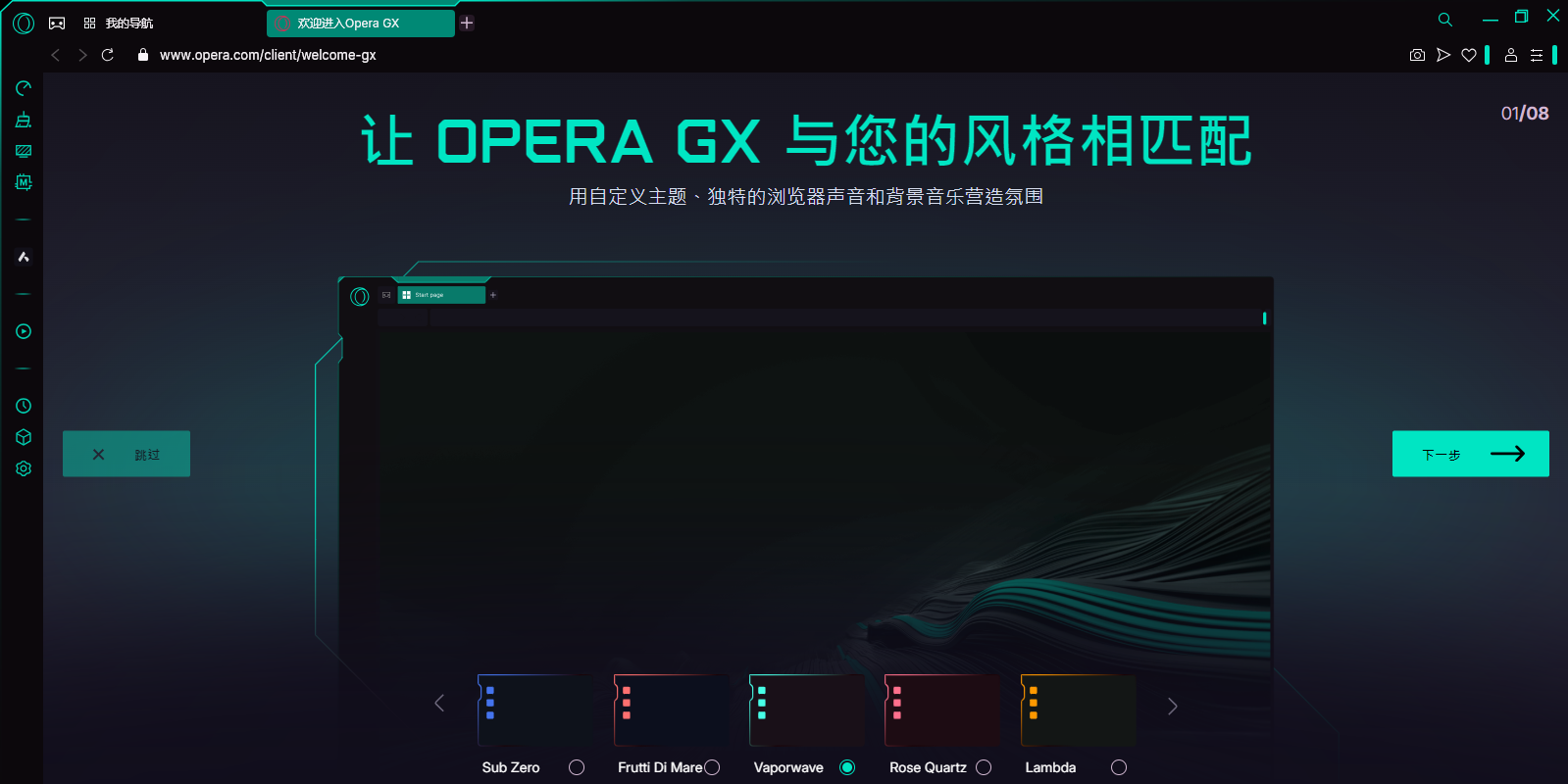 Opera GX32λͼ3
