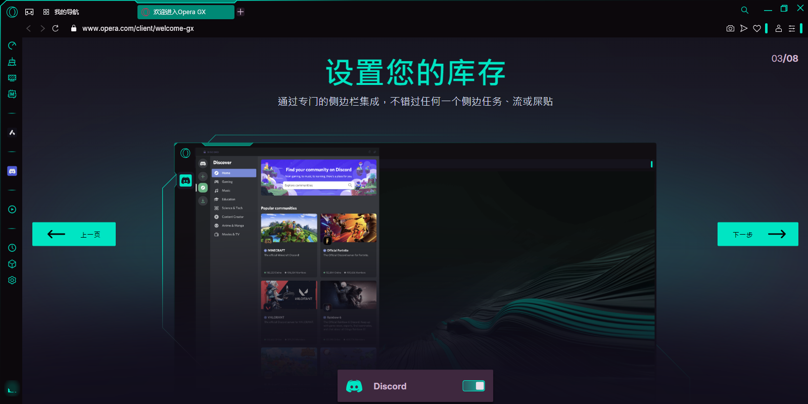 Opera GX32λͼ5