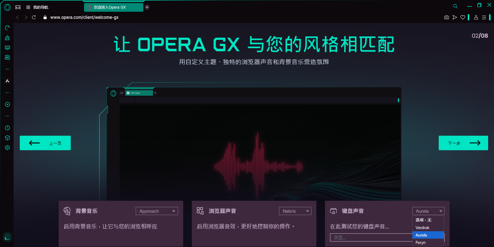 Opera GX32λͼ2