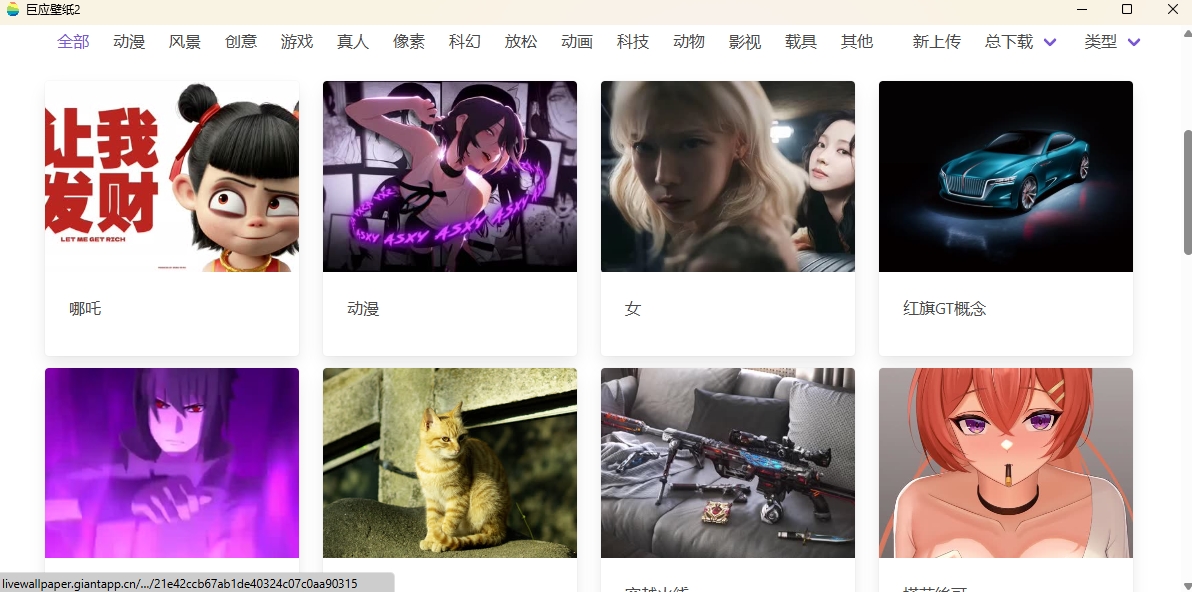 【巨应壁纸2下载】官网电脑版_巨应壁纸2免费下载官方PC端_小墨下载