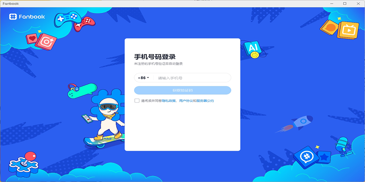 【Fanbook电脑版下载】官网电脑版_Fanbook电脑版免费下载官方PC端_小墨下载