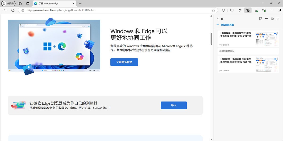 IE9客户端截图1 IE9客户端截图1