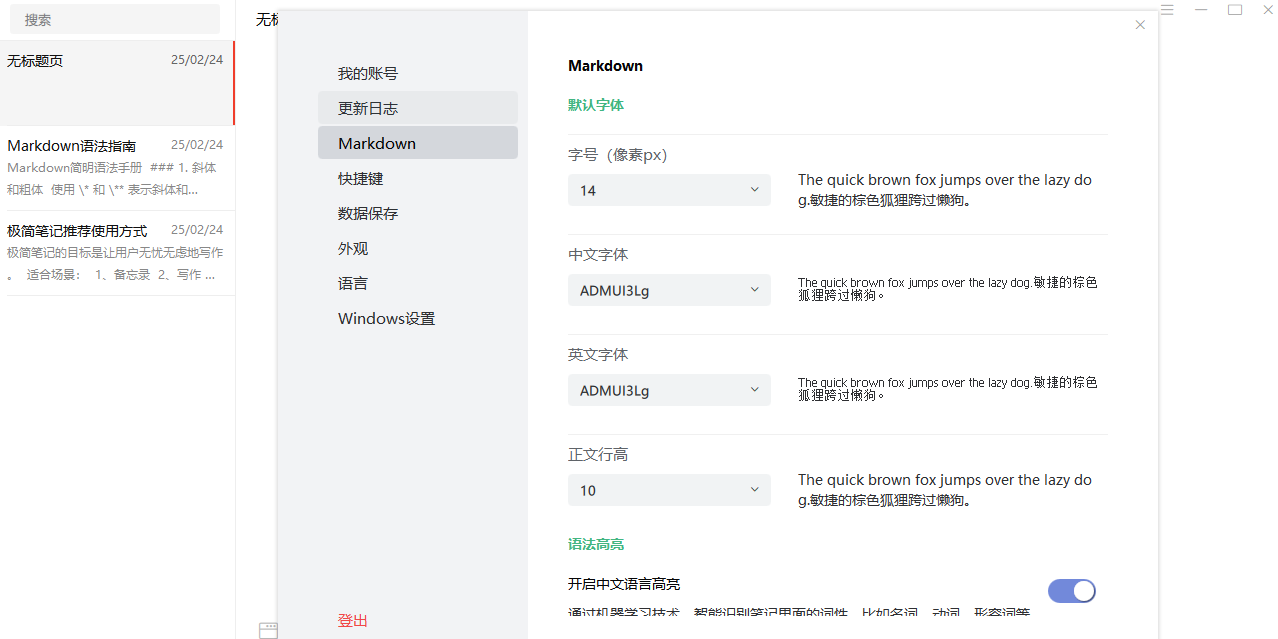 极简笔记截图4 极简笔记截图4