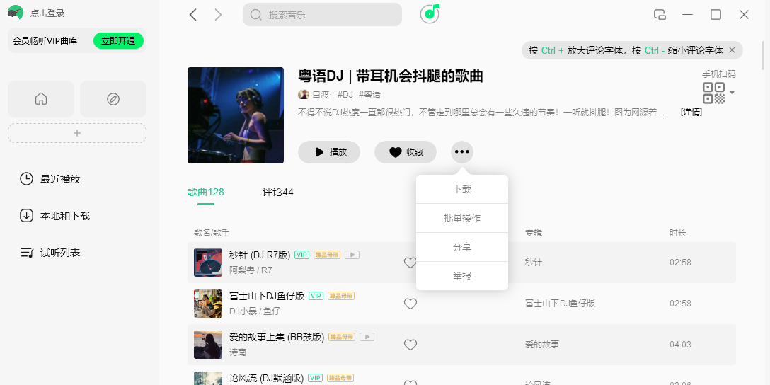 QQֵ԰ͼ2