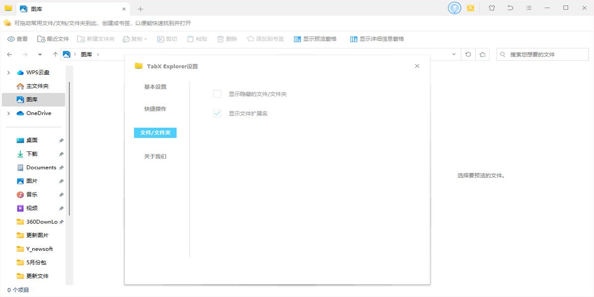 TabX Explorerͼ2