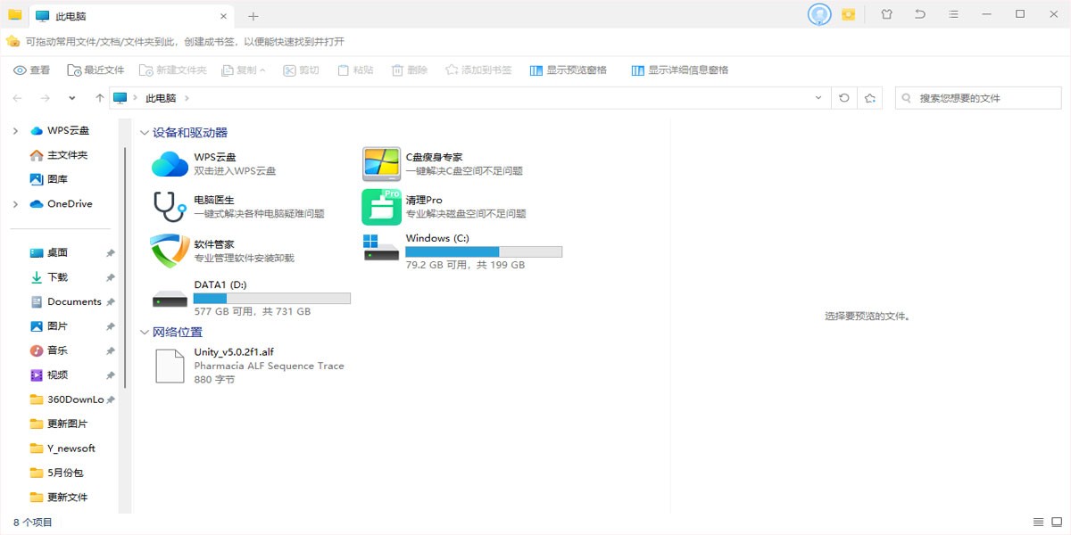 TabX Explorerͼ6