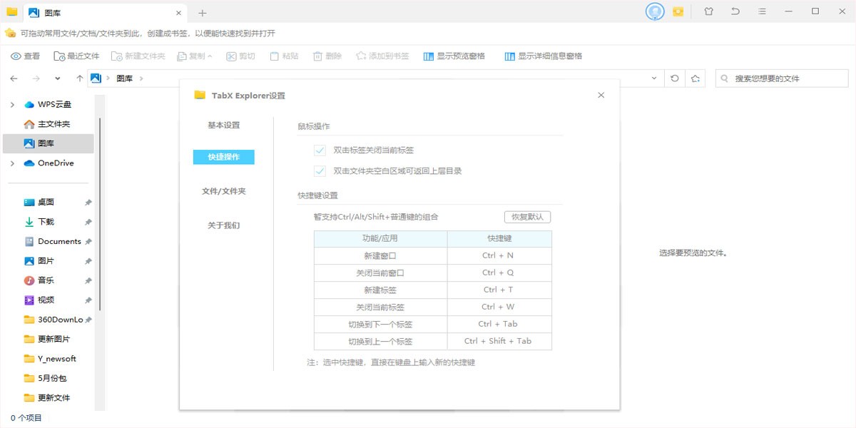 TabX Explorerͼ3