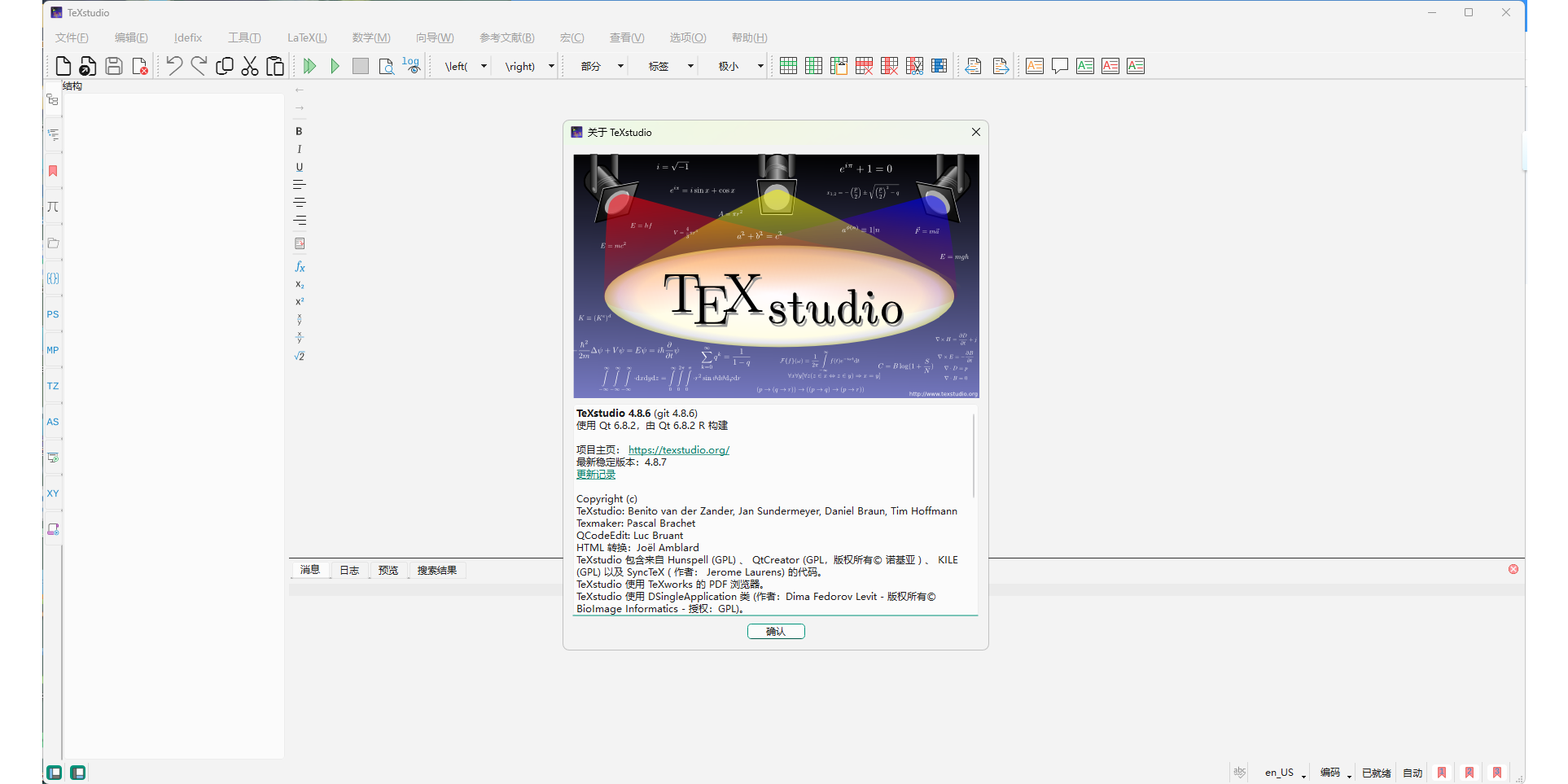 【TeXstudio下载】官网电脑版_TeXstudio免费下载官方PC端_小墨下载