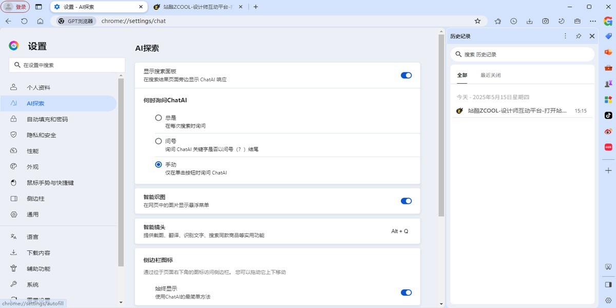 GPT Chromeͼ2