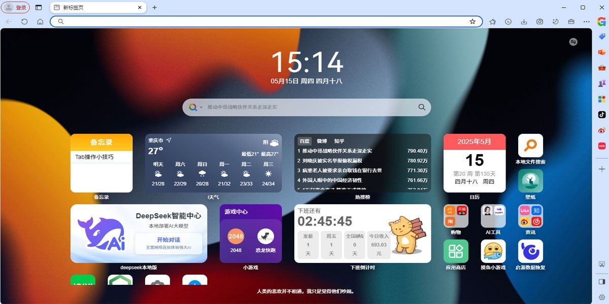 GPT Chromeͼ6