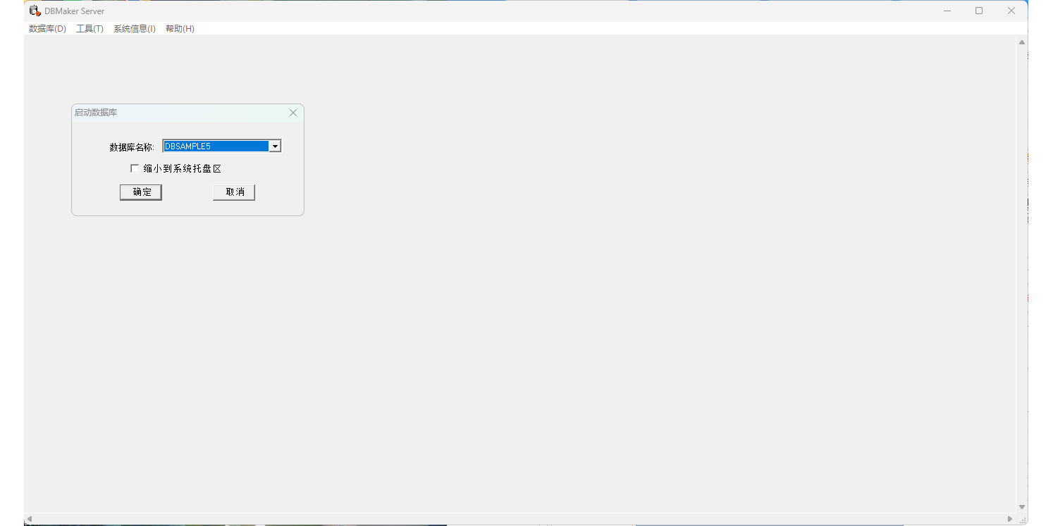 DBMakerͼ2