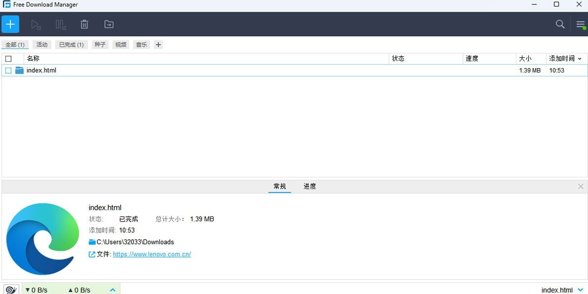 Free Download Managerͼ2