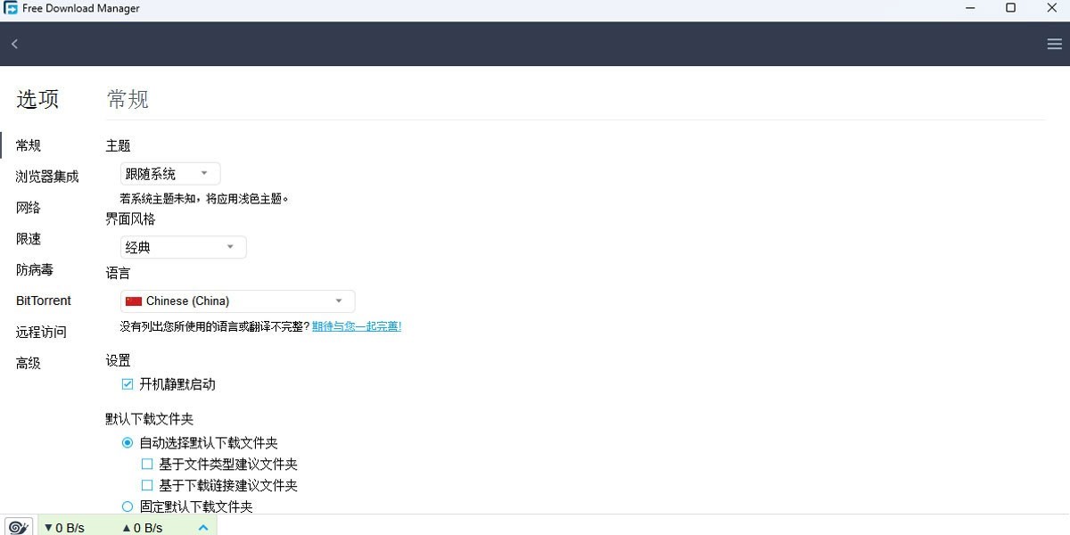 Free Download Managerͼ6