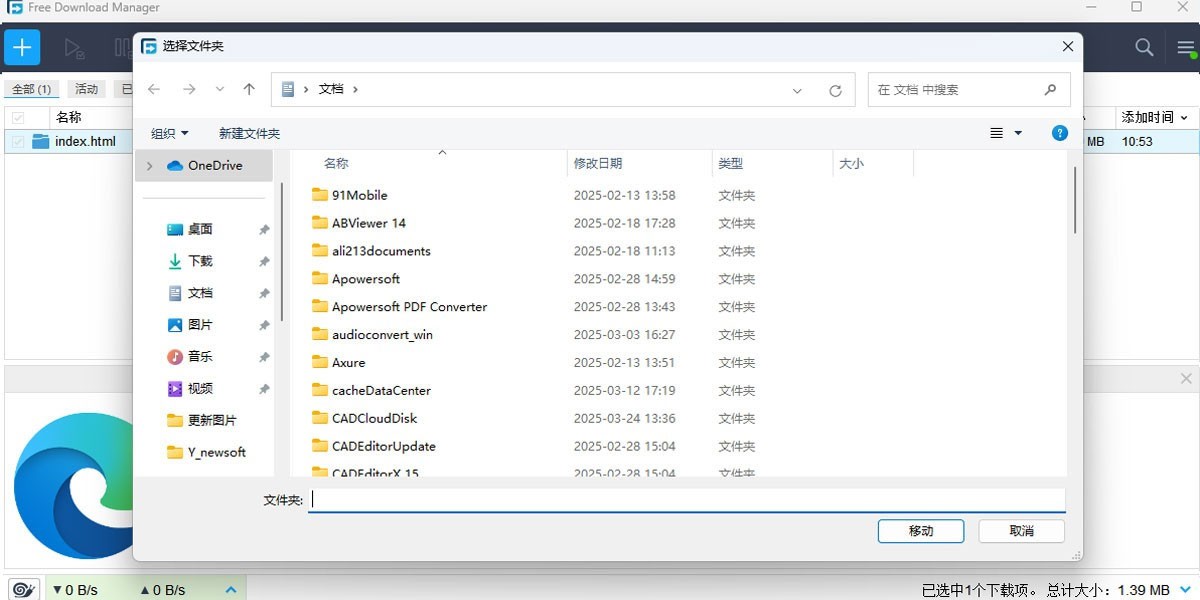 Free Download Managerͼ5