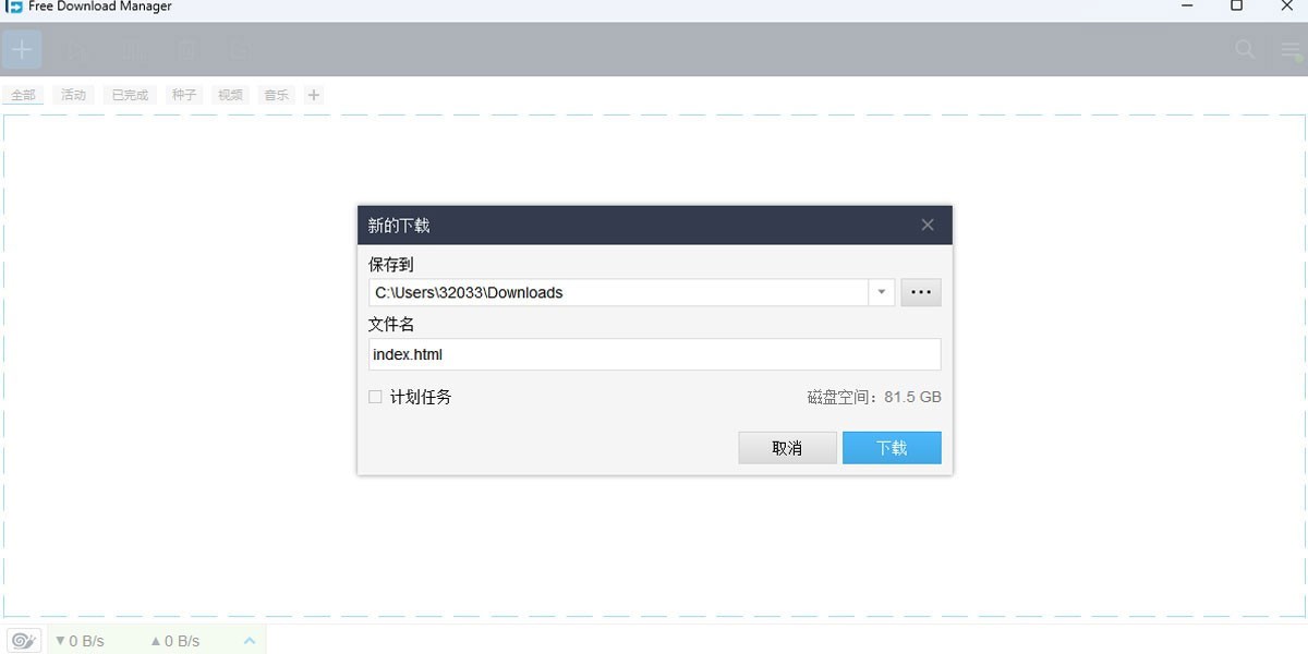 Free Download Managerͼ3