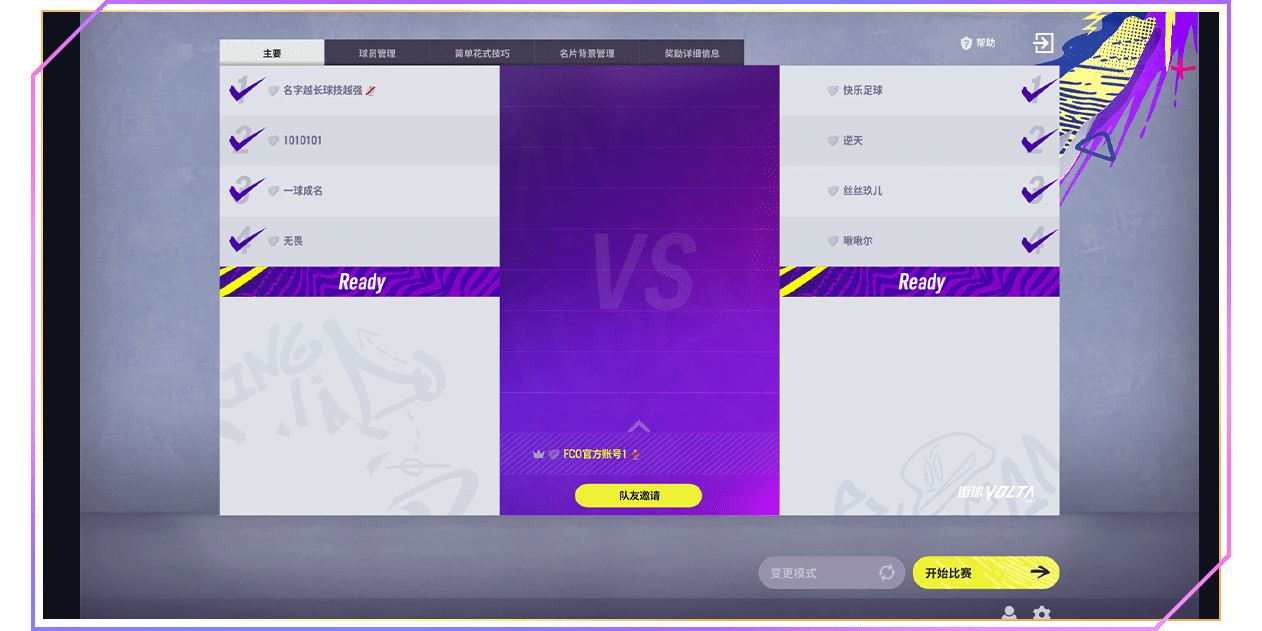 FIFA Onlineͼ2