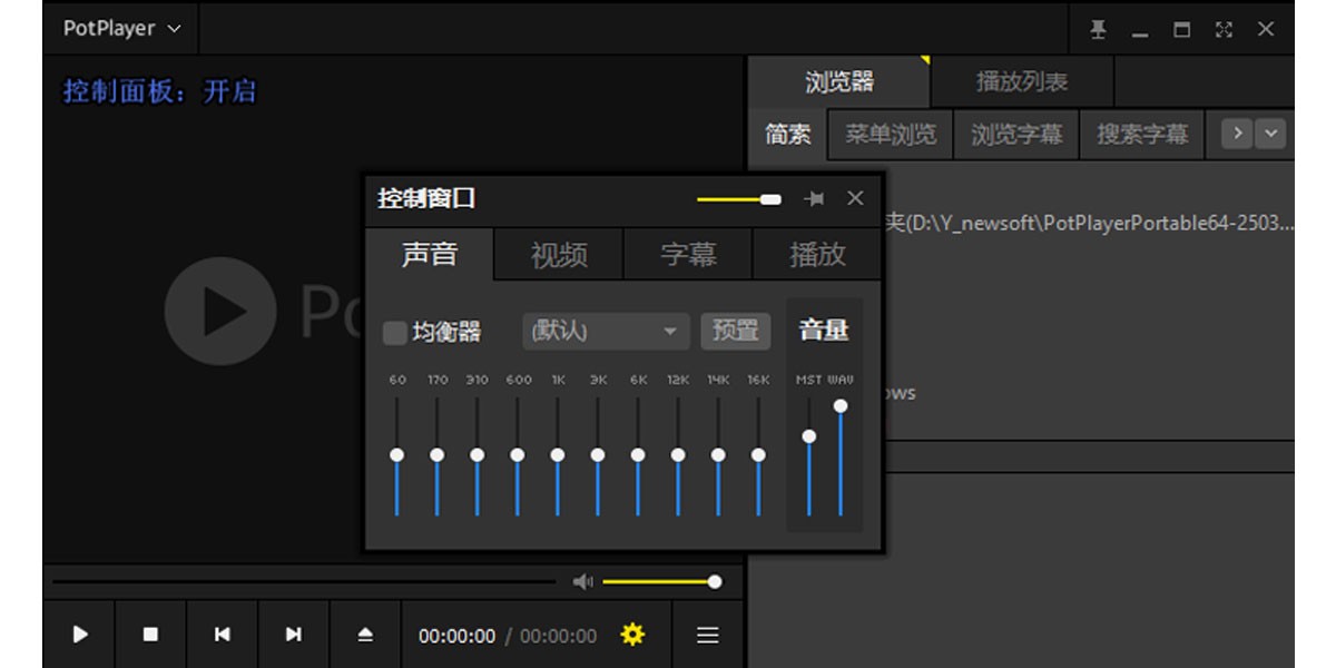 PotPlayerPortable64λЯͼ2