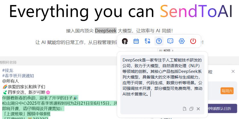 SendToAI԰ͼ3