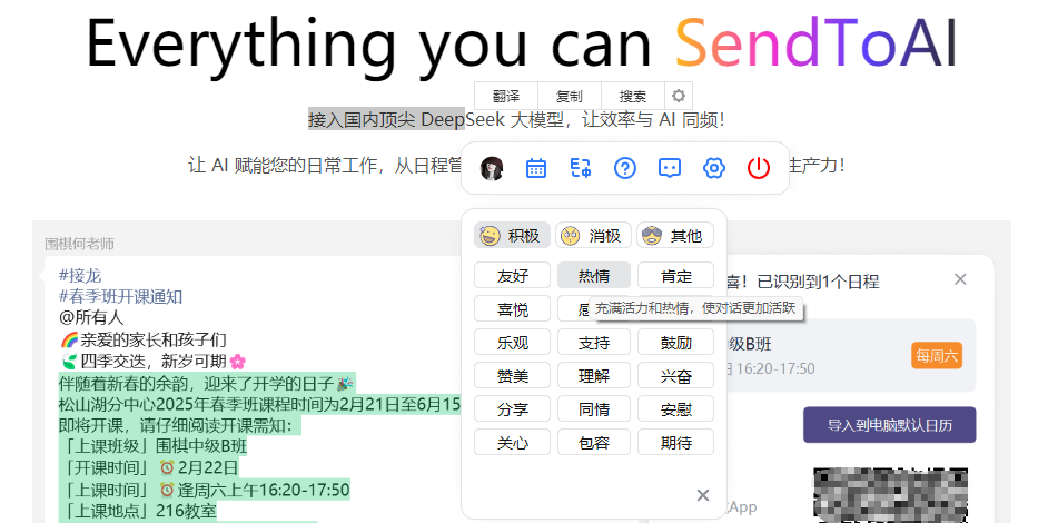 SendToAI԰ͼ2