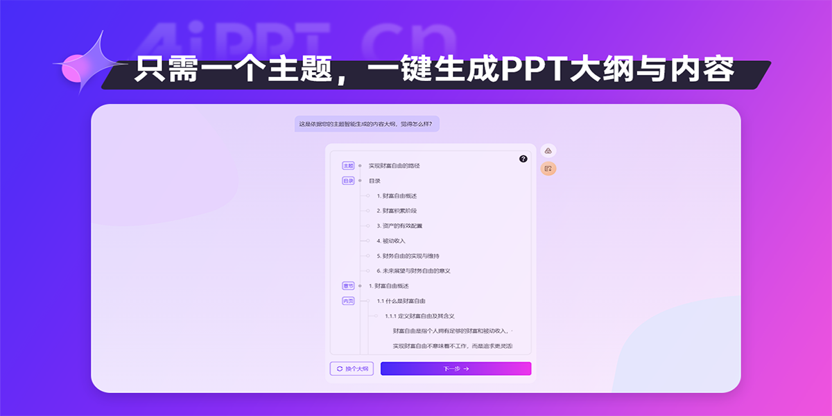 AiPPT64λͼ3